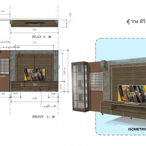 บ้านนวมินทร์ Interior design